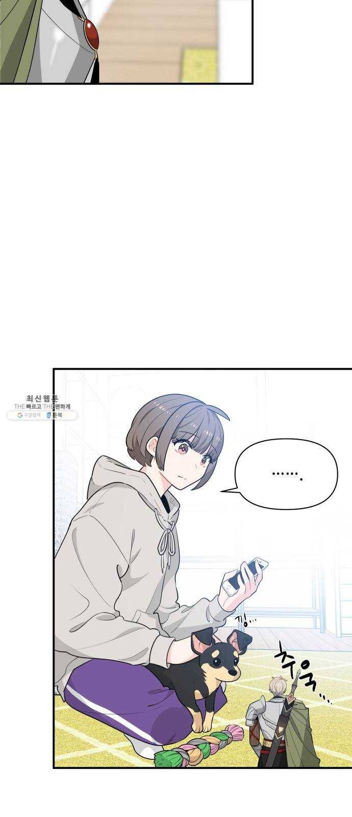 기사님을 지켜줘 7화 21