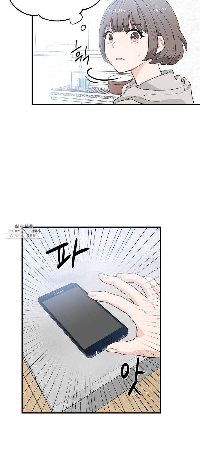 기사님을 지켜줘 7화 46