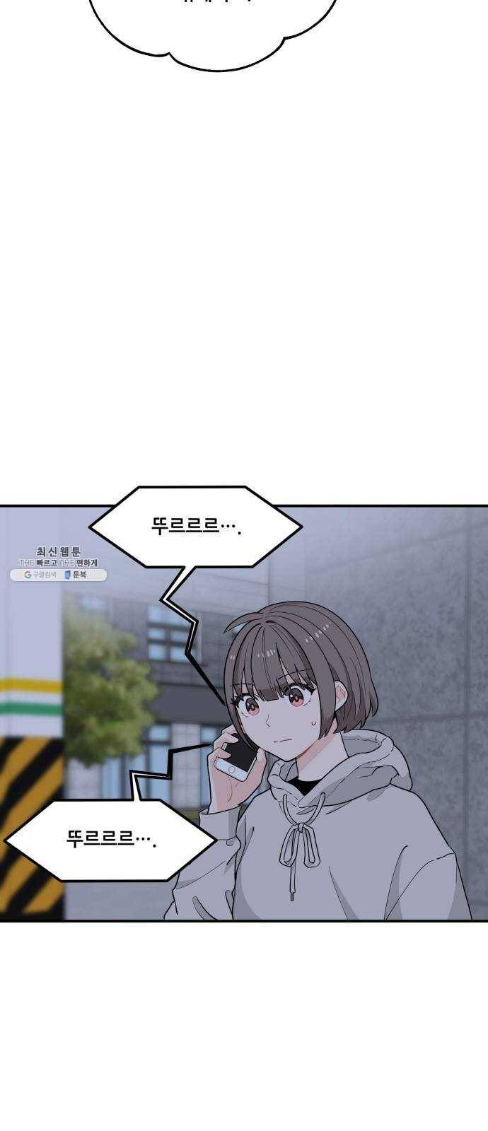 기사님을 지켜줘 7화 50