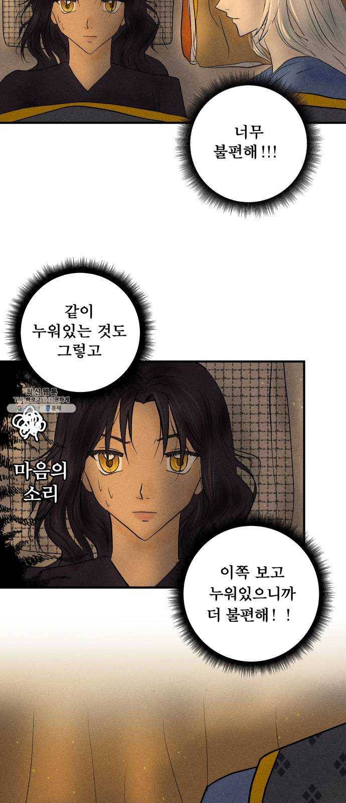 사막에 핀 달 9. 적응(3) 6