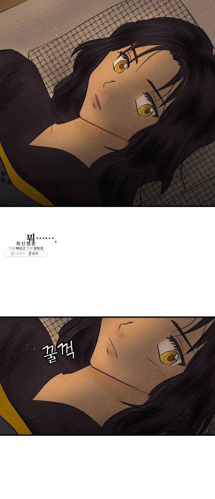 사막에 핀 달 9. 적응(3) 10