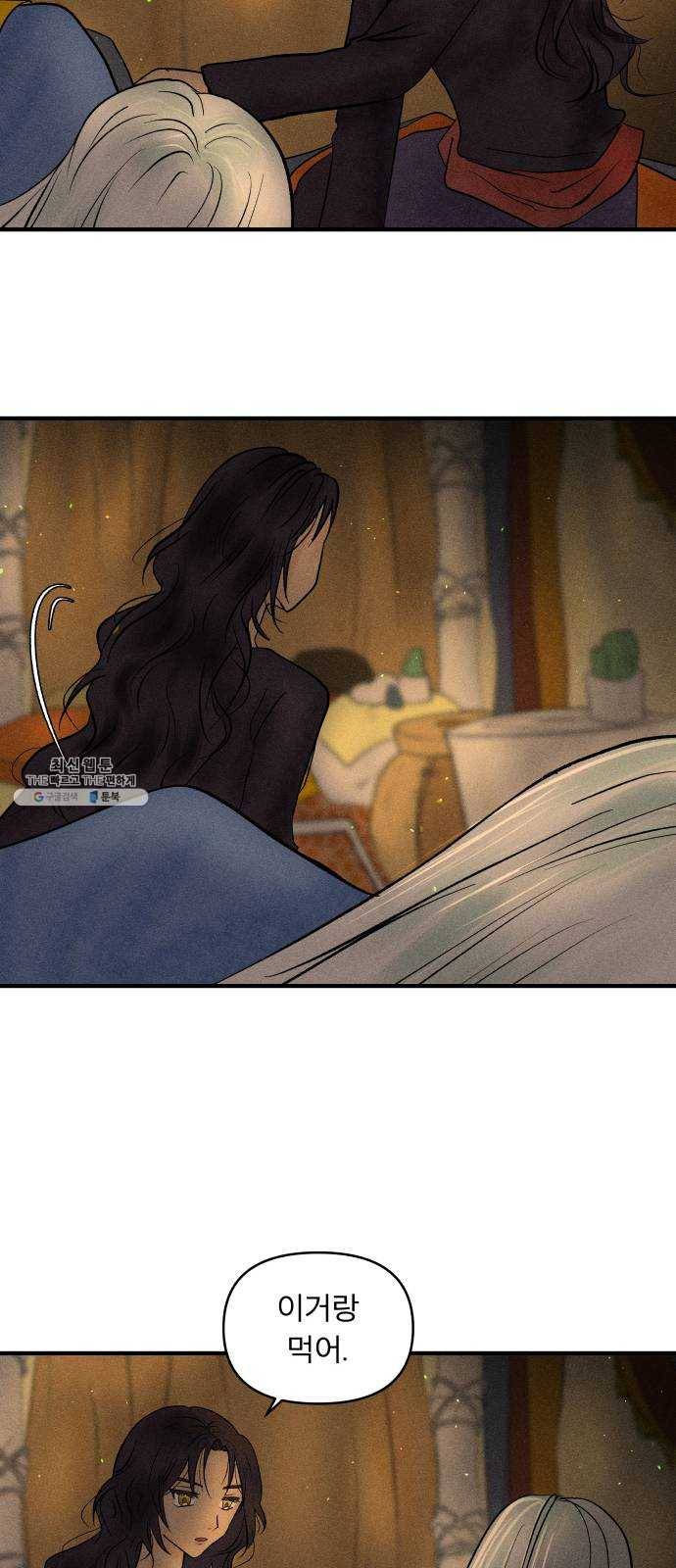 사막에 핀 달 9. 적응(3) 16
