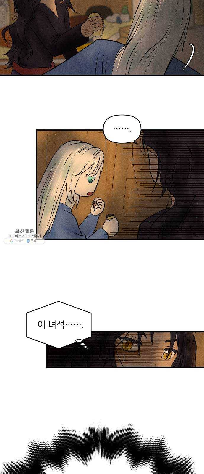사막에 핀 달 9. 적응(3) 17