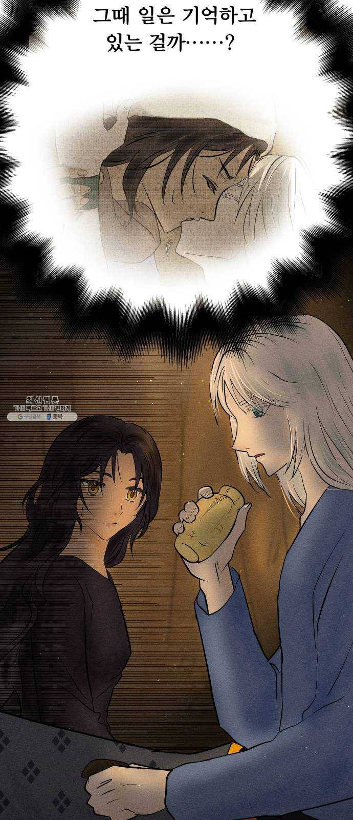 사막에 핀 달 9. 적응(3) 18