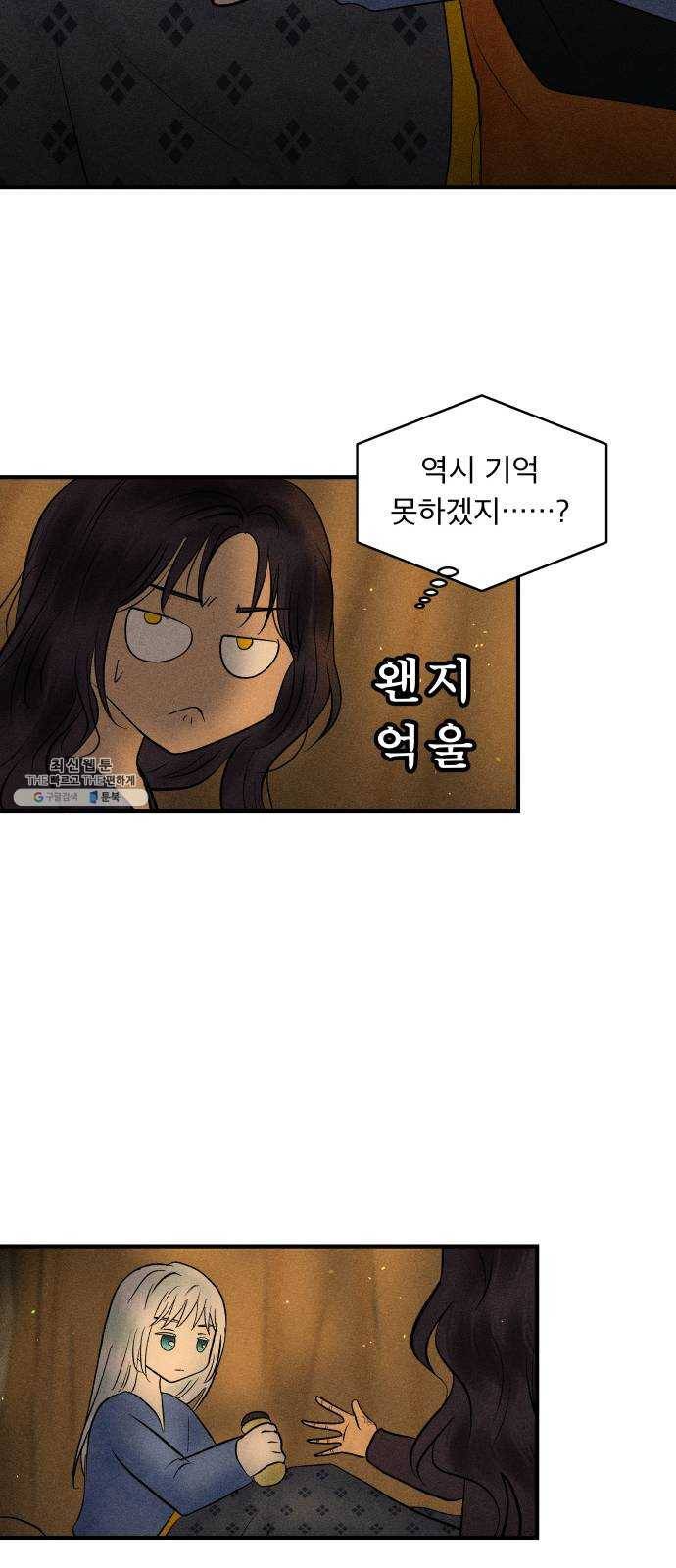 사막에 핀 달 9. 적응(3) 19