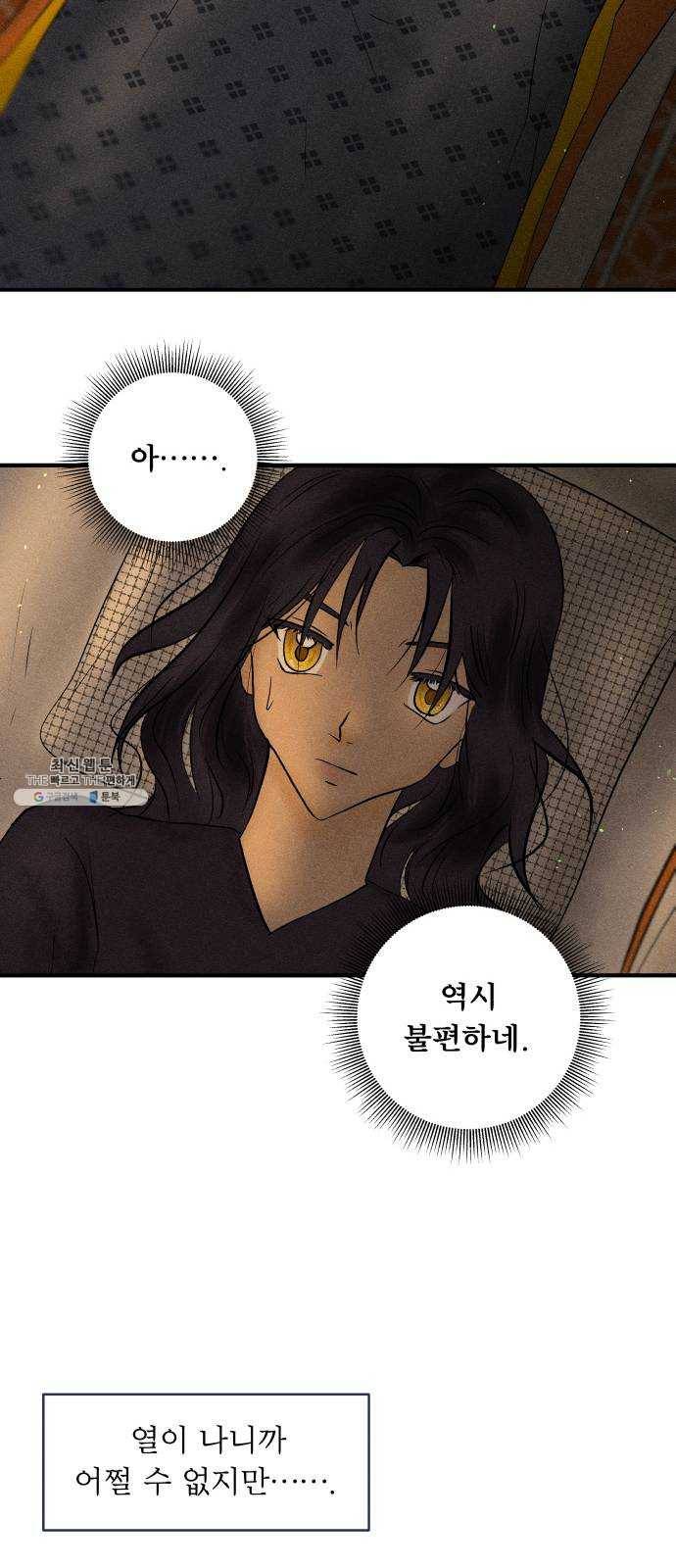 사막에 핀 달 9. 적응(3) 22