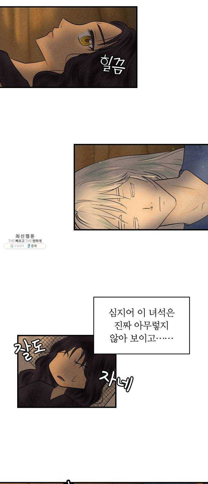 사막에 핀 달 9. 적응(3) 23