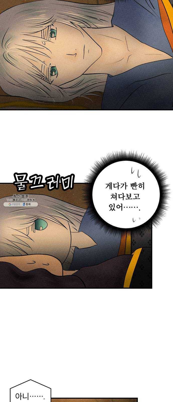 사막에 핀 달 9. 적응(3) 25
