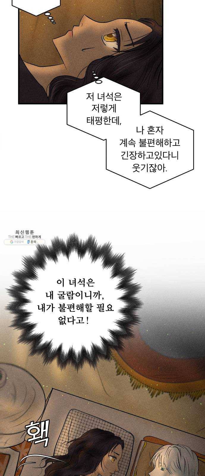 사막에 핀 달 9. 적응(3) 26
