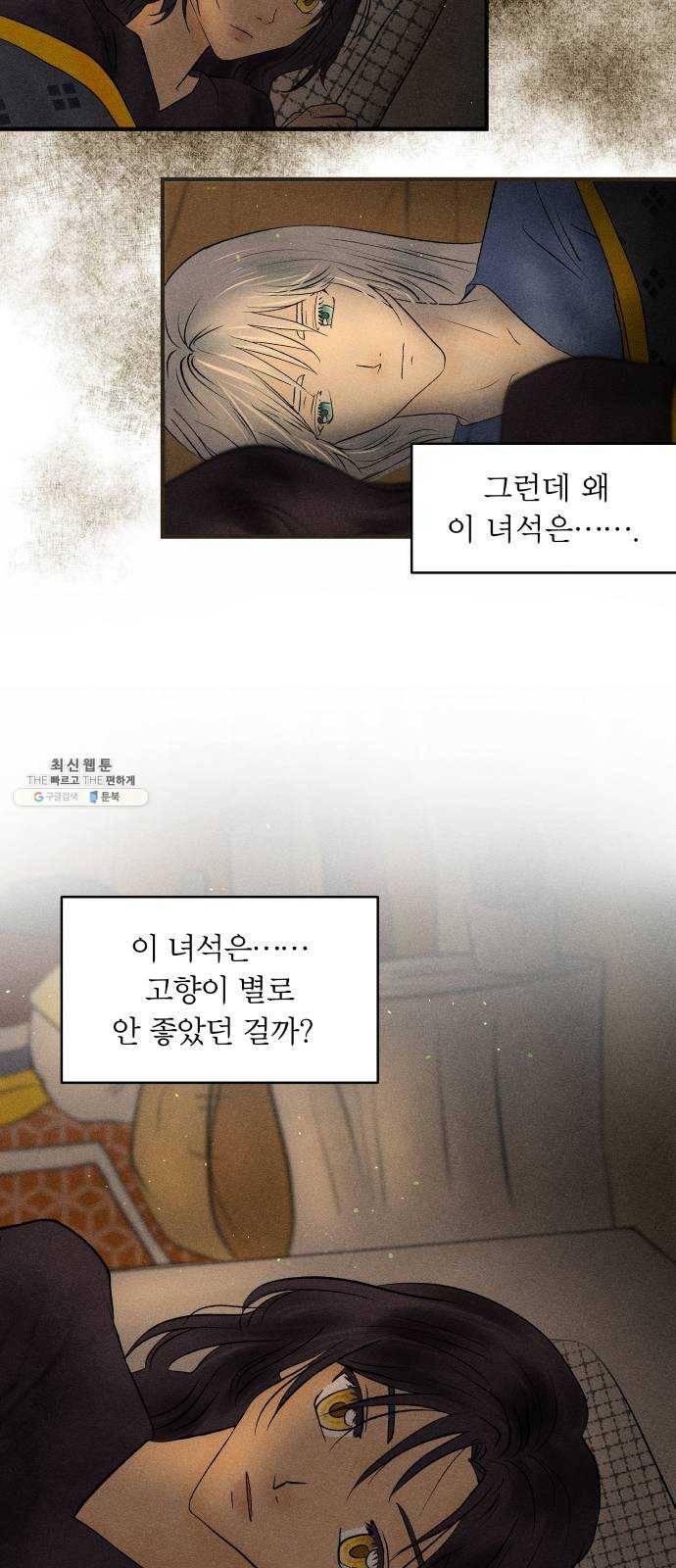 사막에 핀 달 9. 적응(3) 39