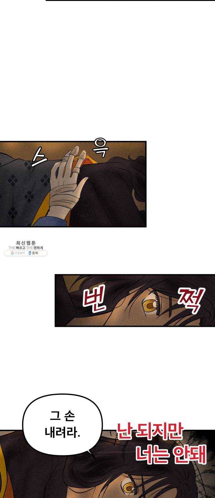 사막에 핀 달 9. 적응(3) 52
