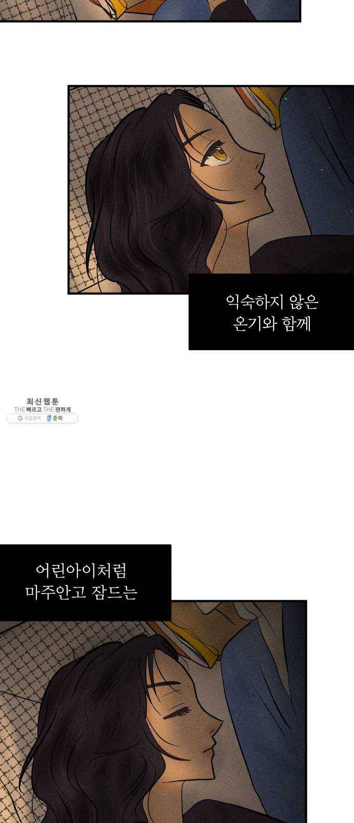 사막에 핀 달 9. 적응(3) 55