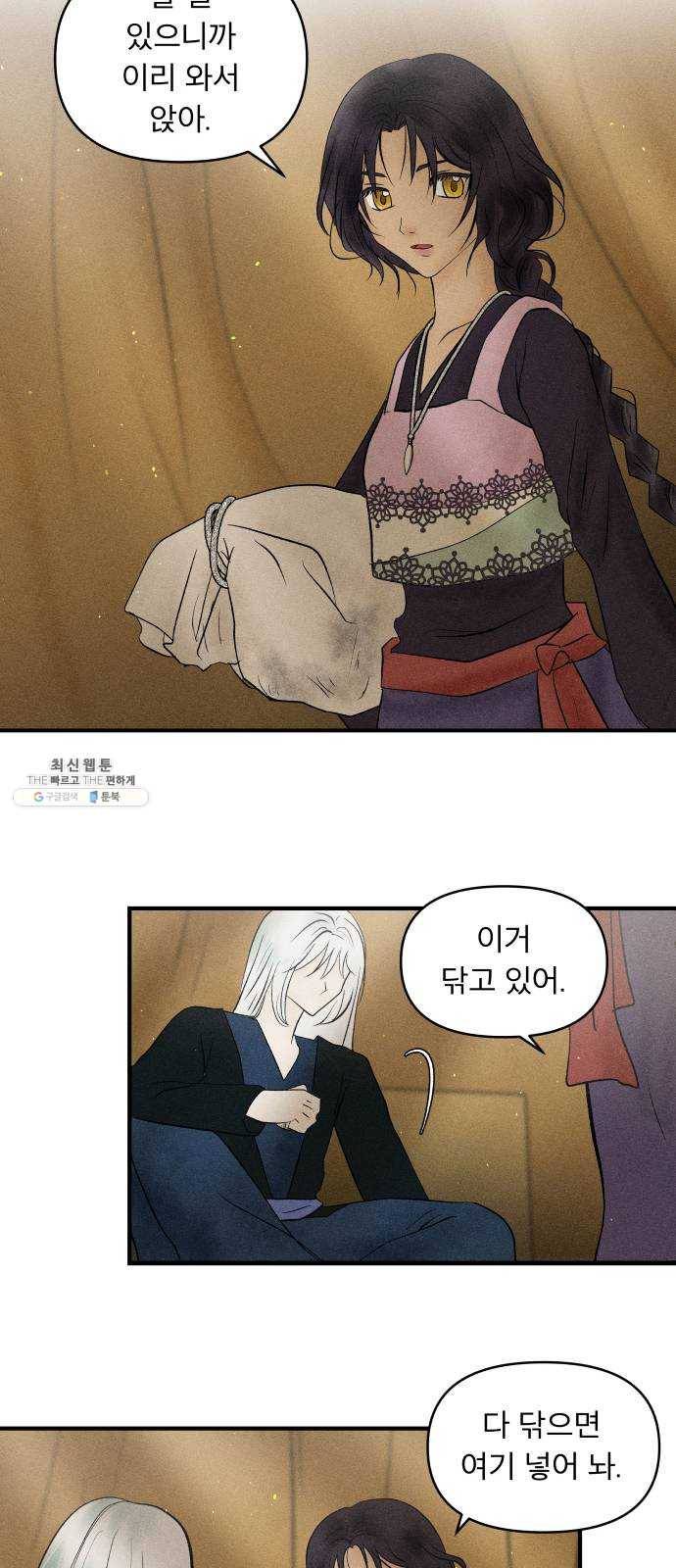 사막에 핀 달 9. 적응(3) 59