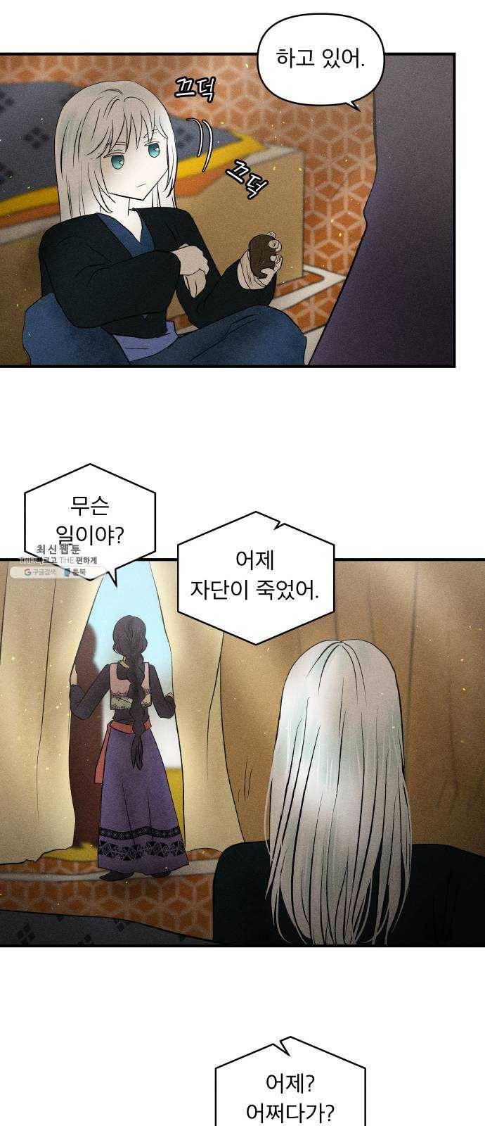사막에 핀 달 9. 적응(3) 61