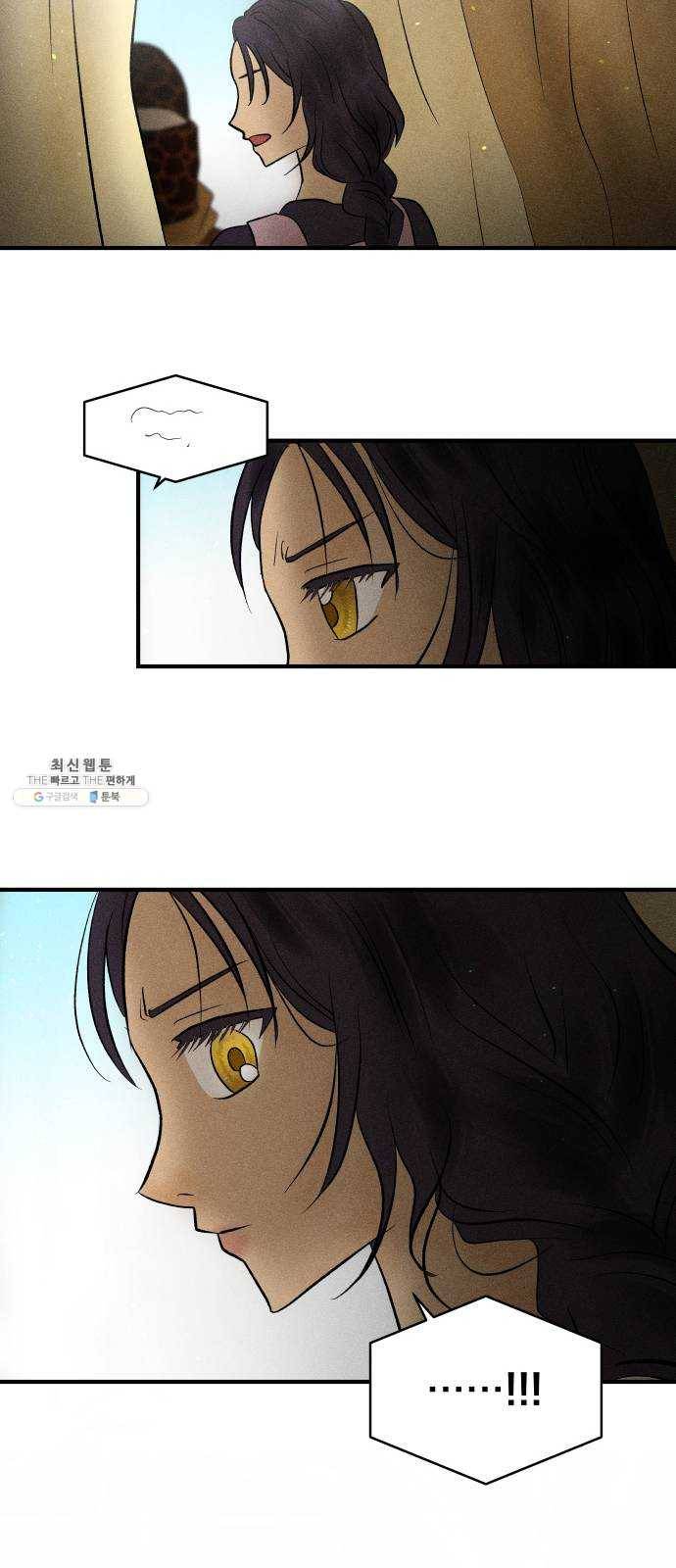 사막에 핀 달 9. 적응(3) 63