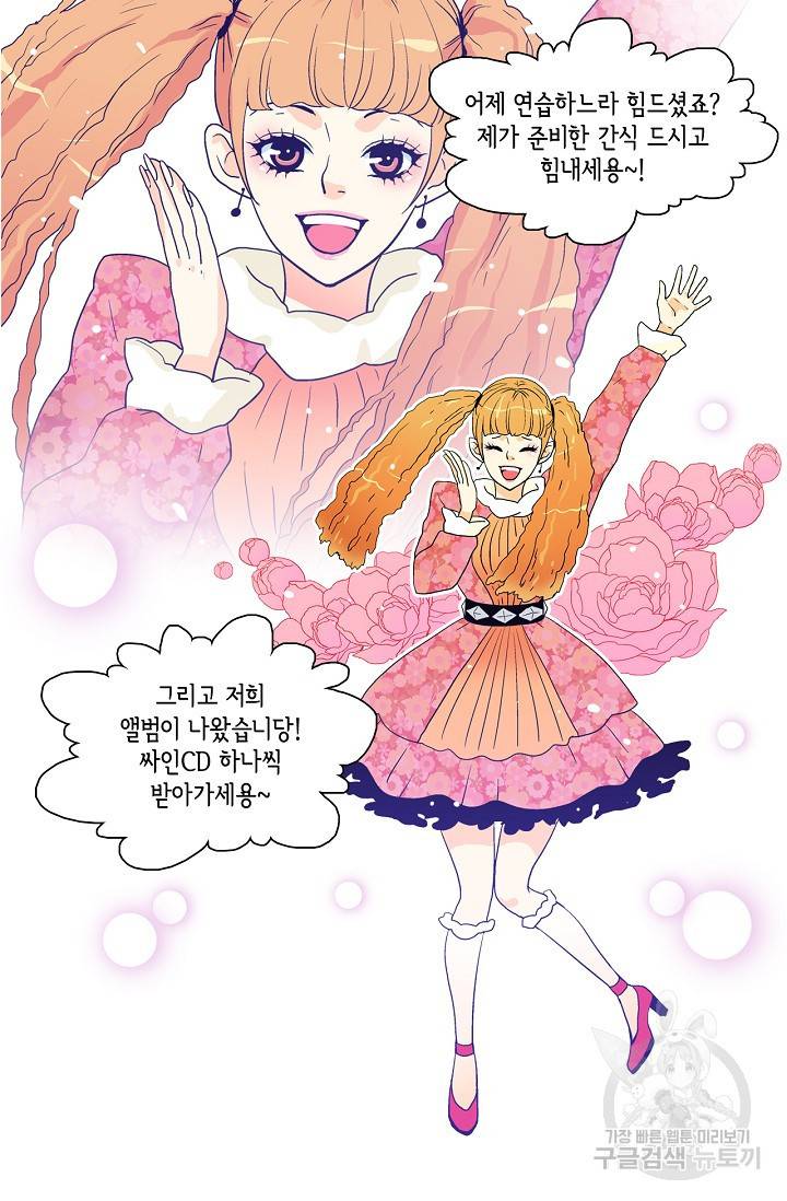 히 러브즈 미 18화 2