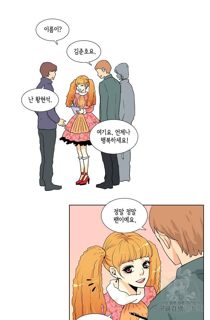 히 러브즈 미 18화 3