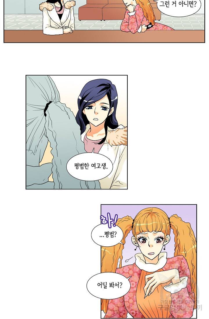 히 러브즈 미 18화 6