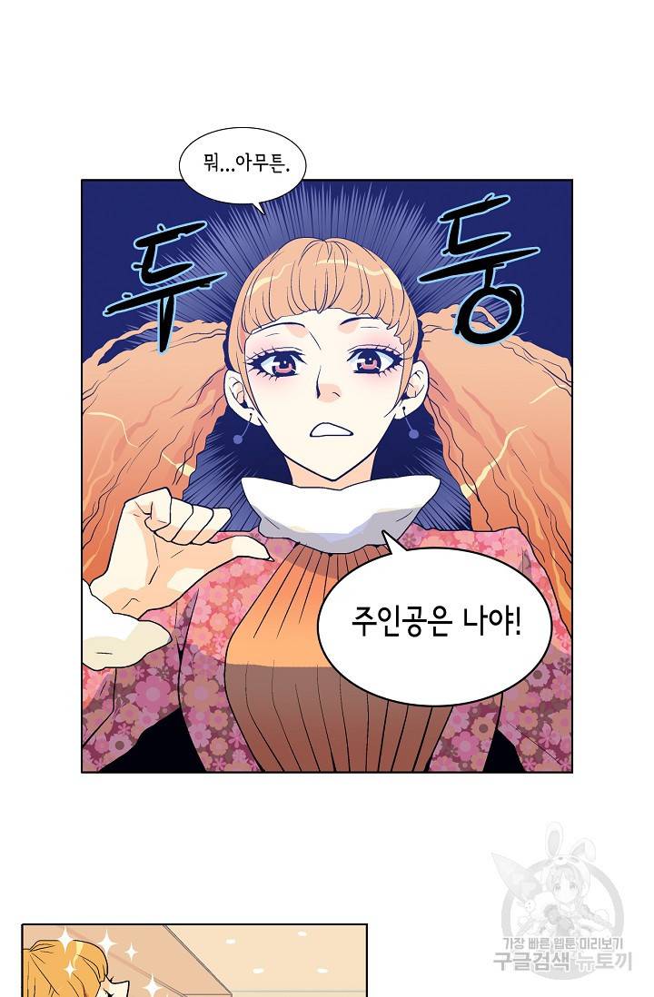히 러브즈 미 18화 7