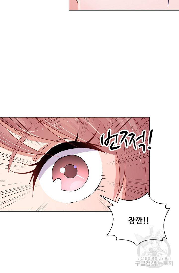 전하는 나만 미워해 63화 6