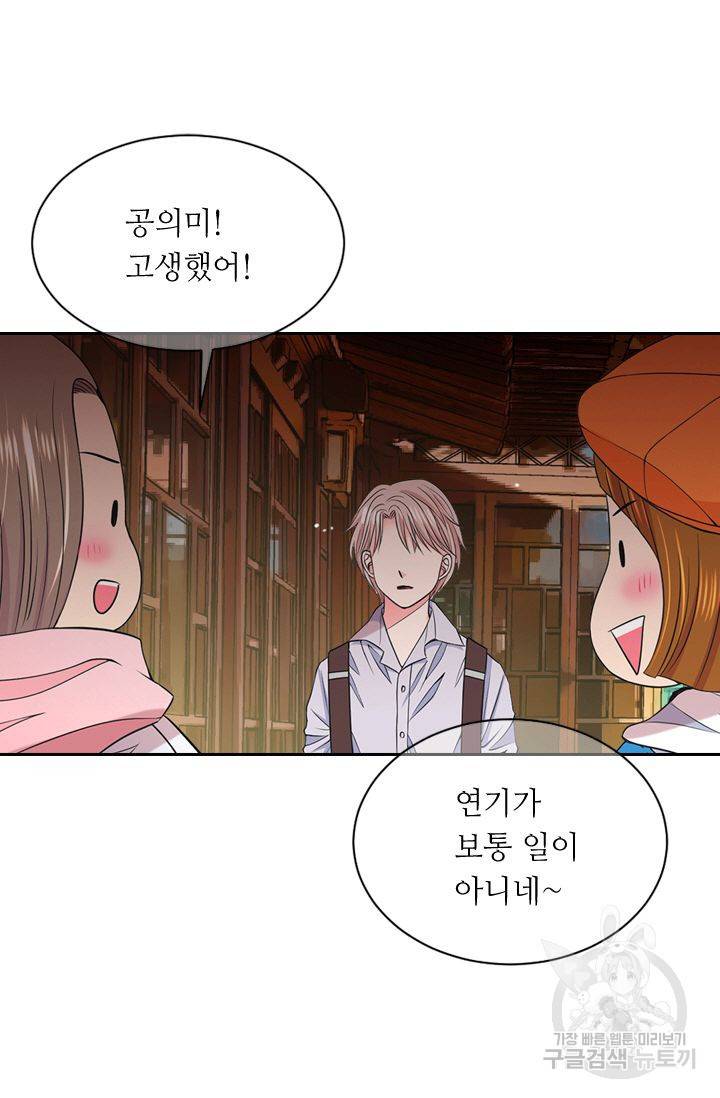 남친 없음(+남친 있음) 129 51