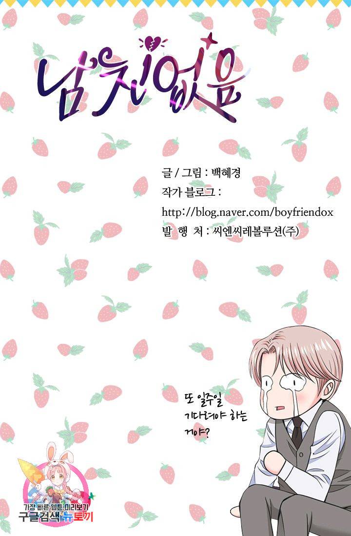 남친 없음(+남친 있음) 129 81