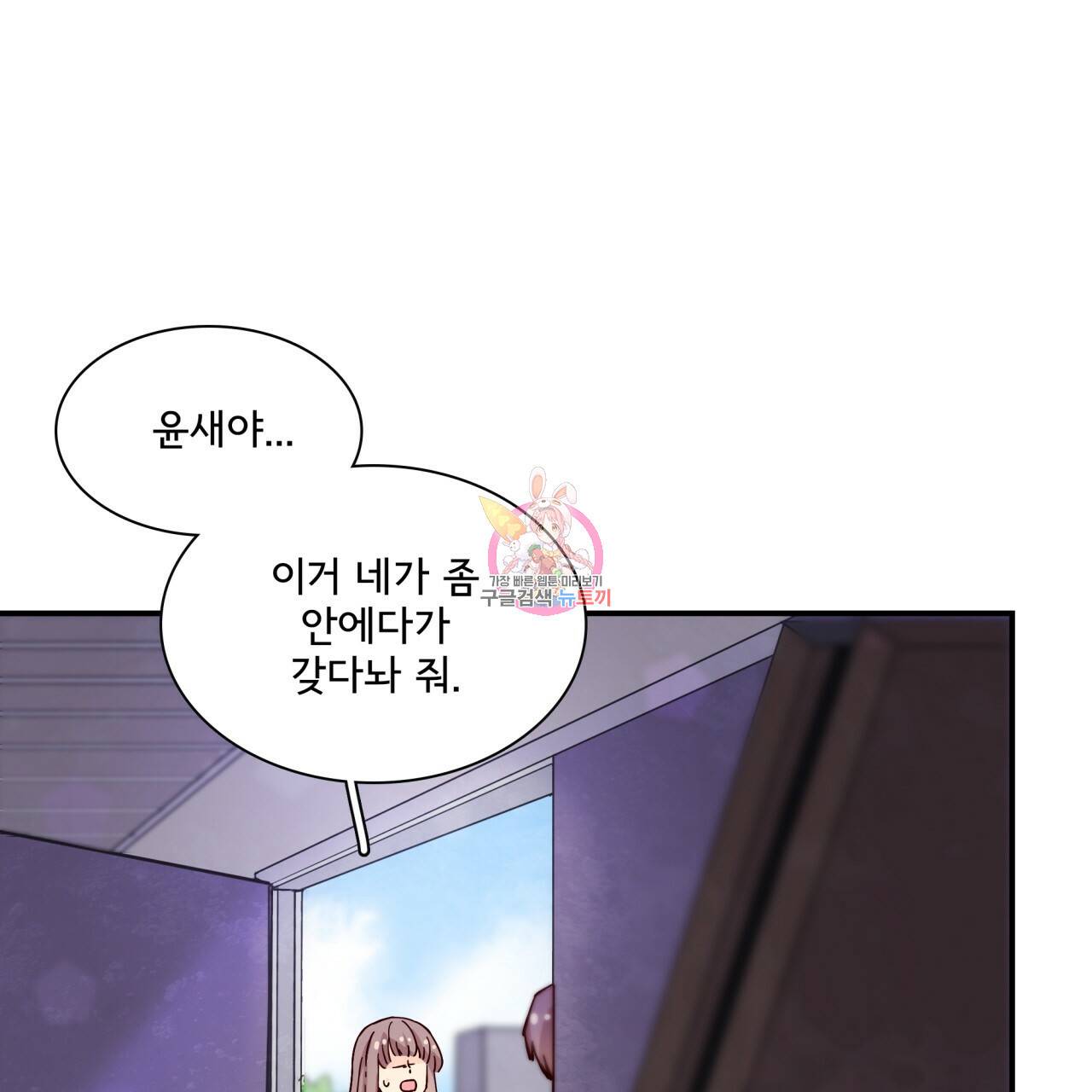 시간의 계단 88화 1