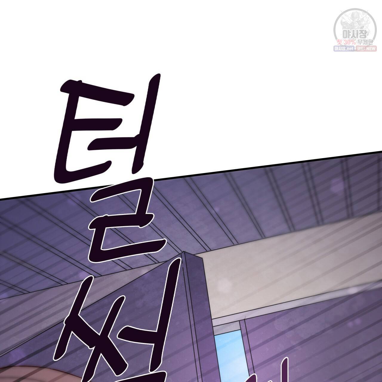 시간의 계단 88화 9