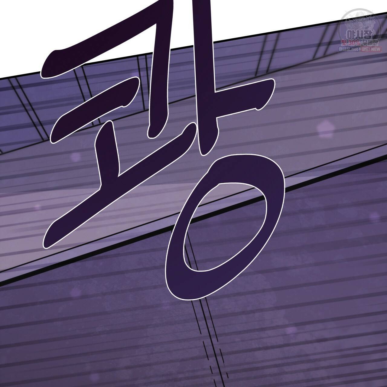 시간의 계단 88화 12