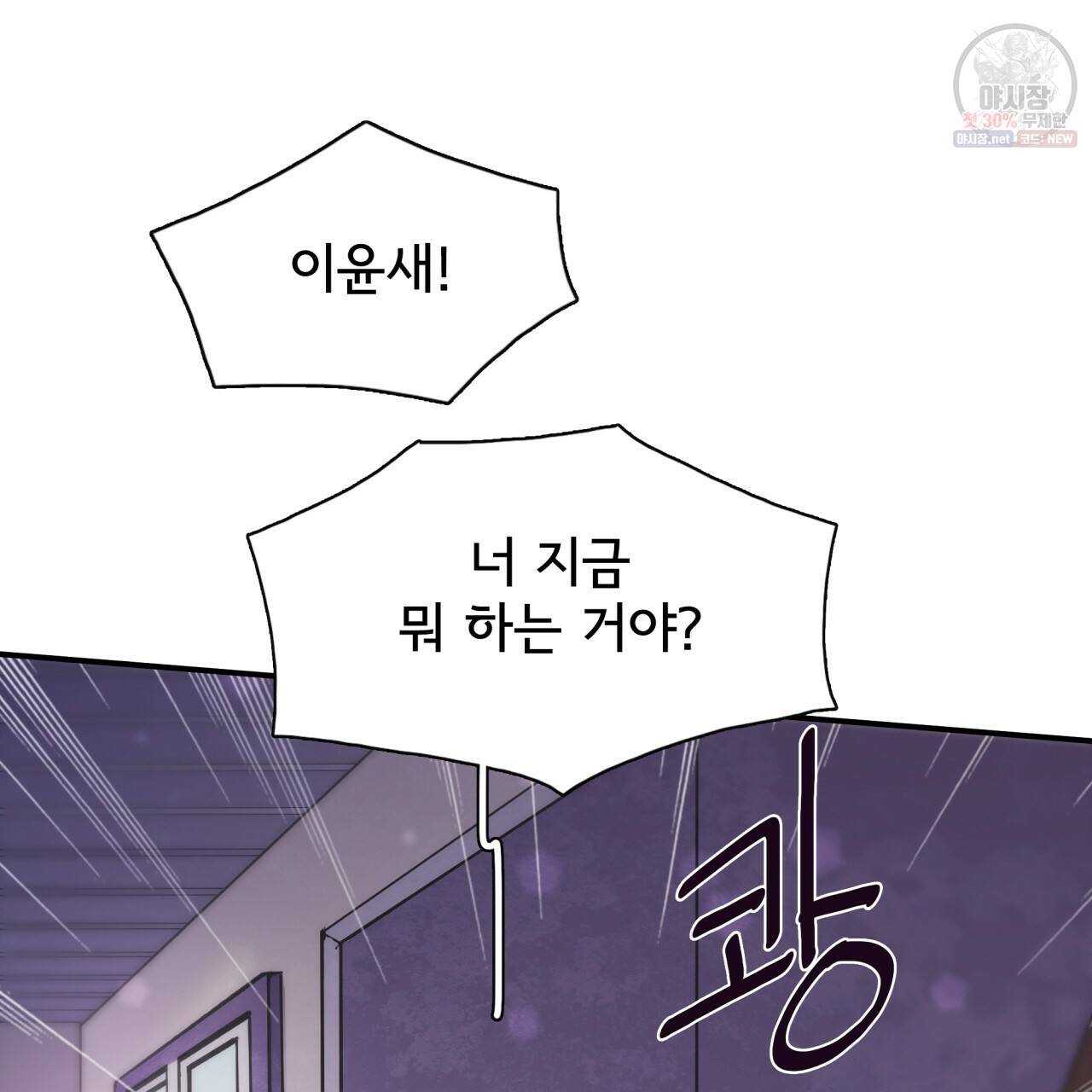 시간의 계단 88화 19