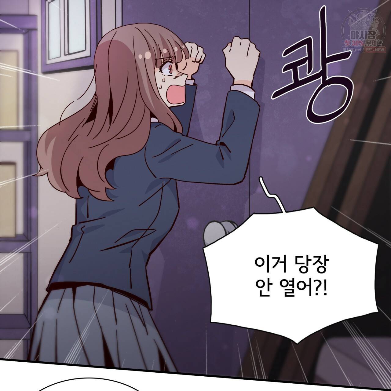 시간의 계단 88화 20