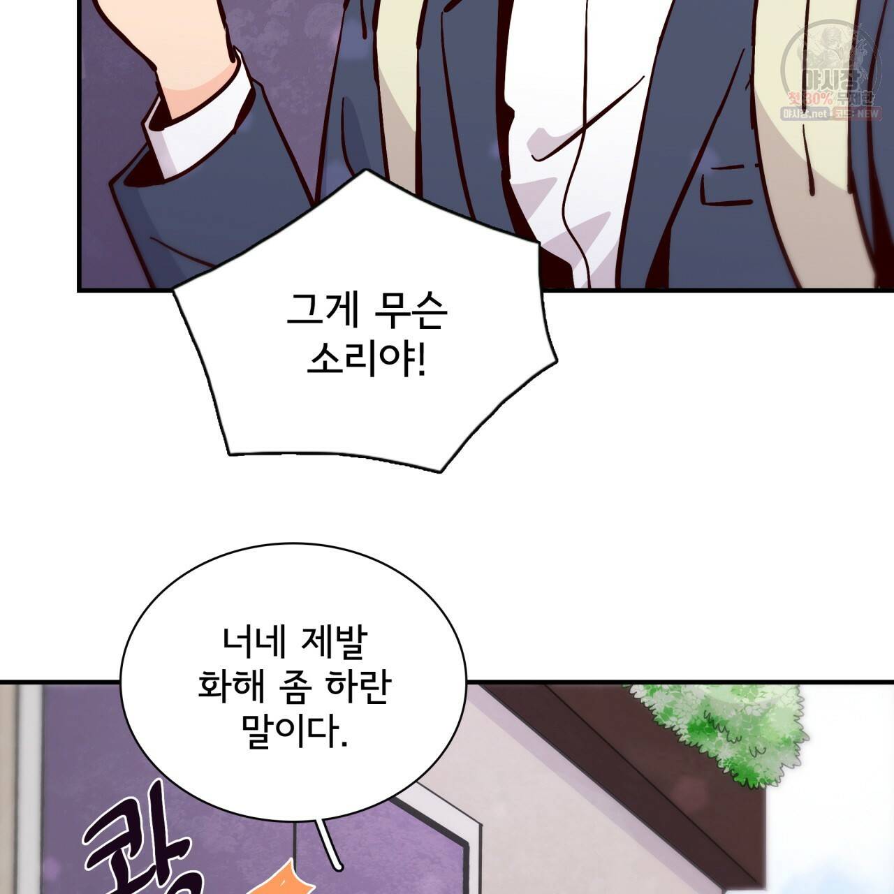 시간의 계단 88화 22