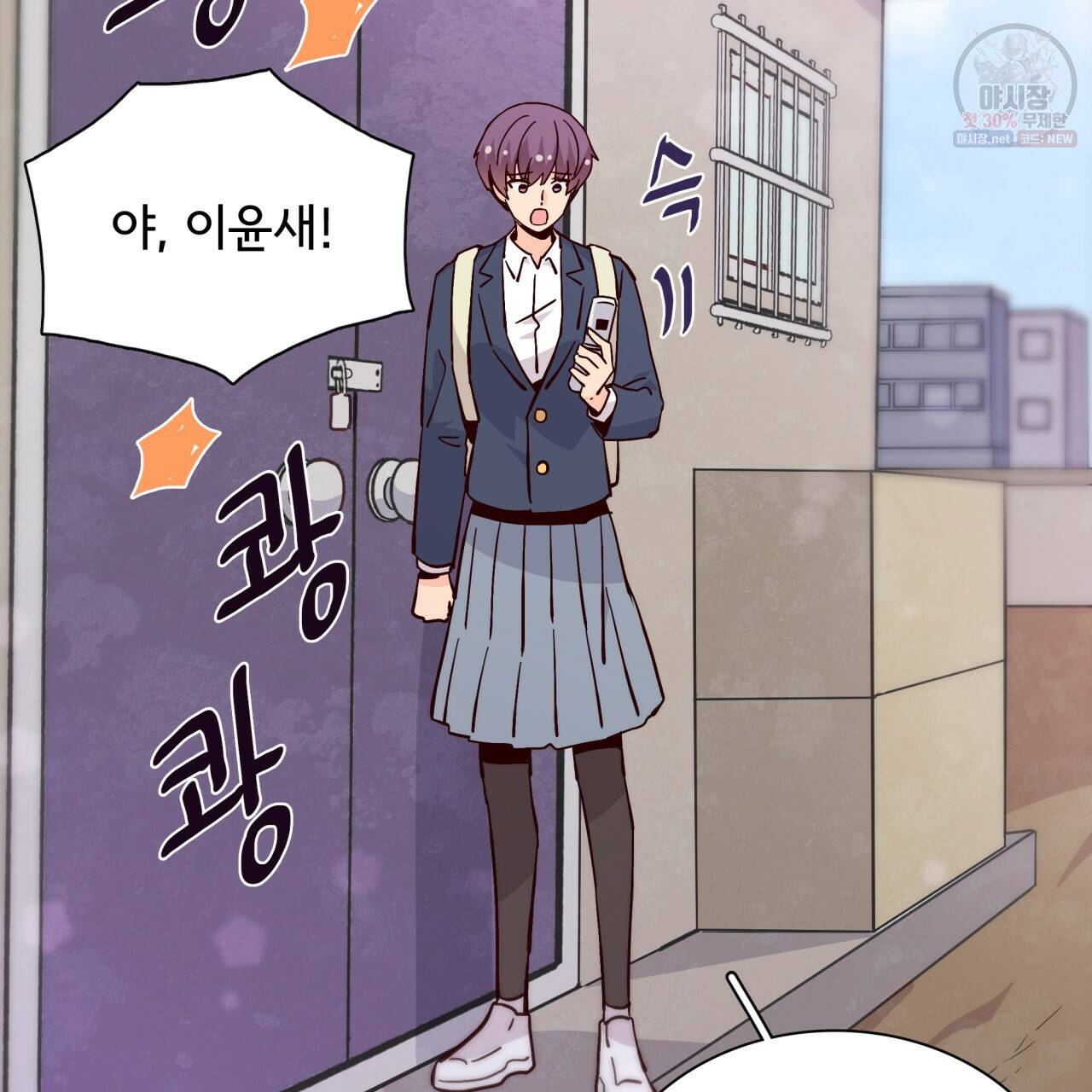 시간의 계단 88화 23