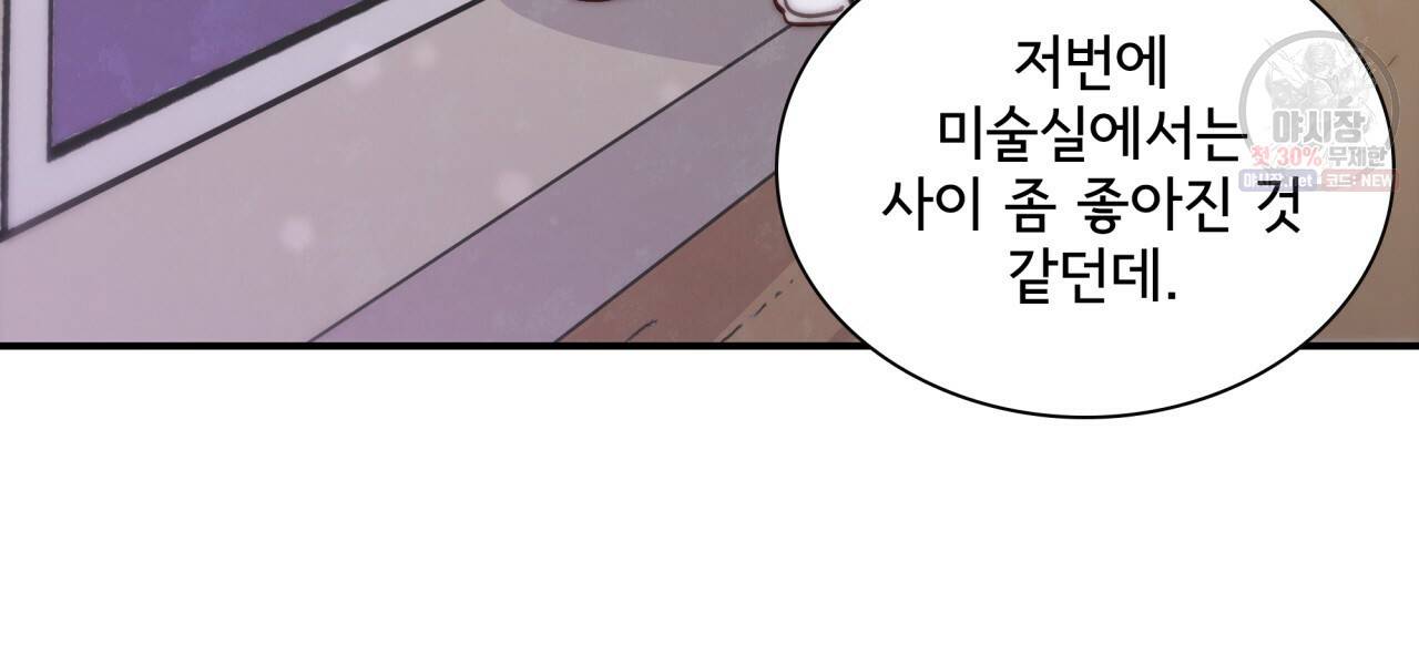 시간의 계단 88화 24