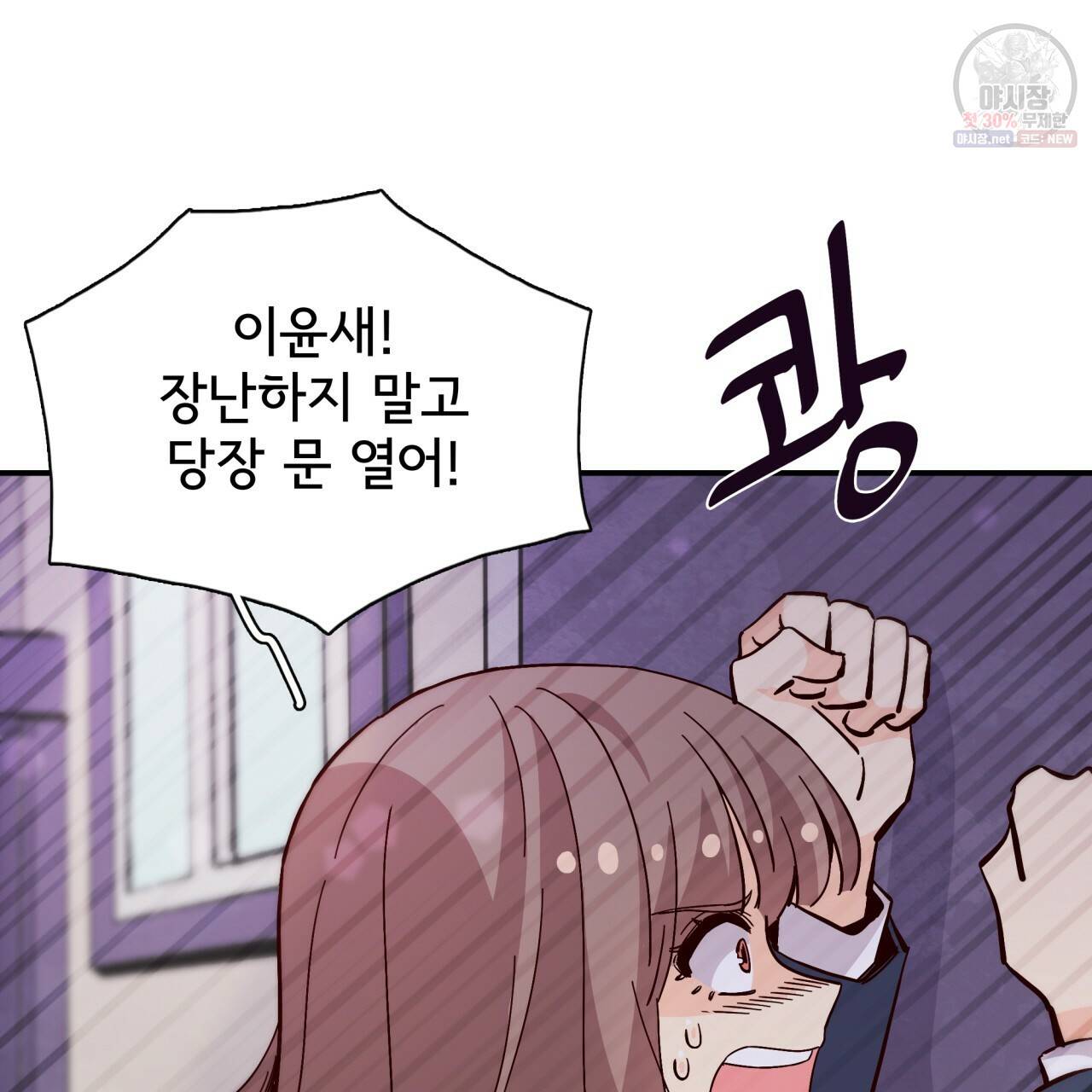 시간의 계단 88화 25