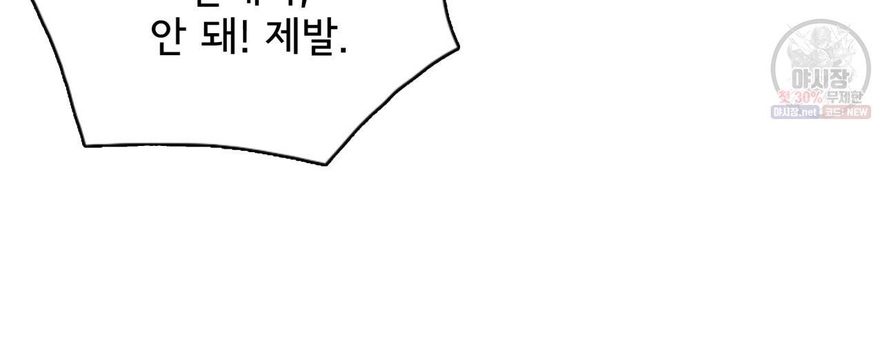 시간의 계단 88화 29