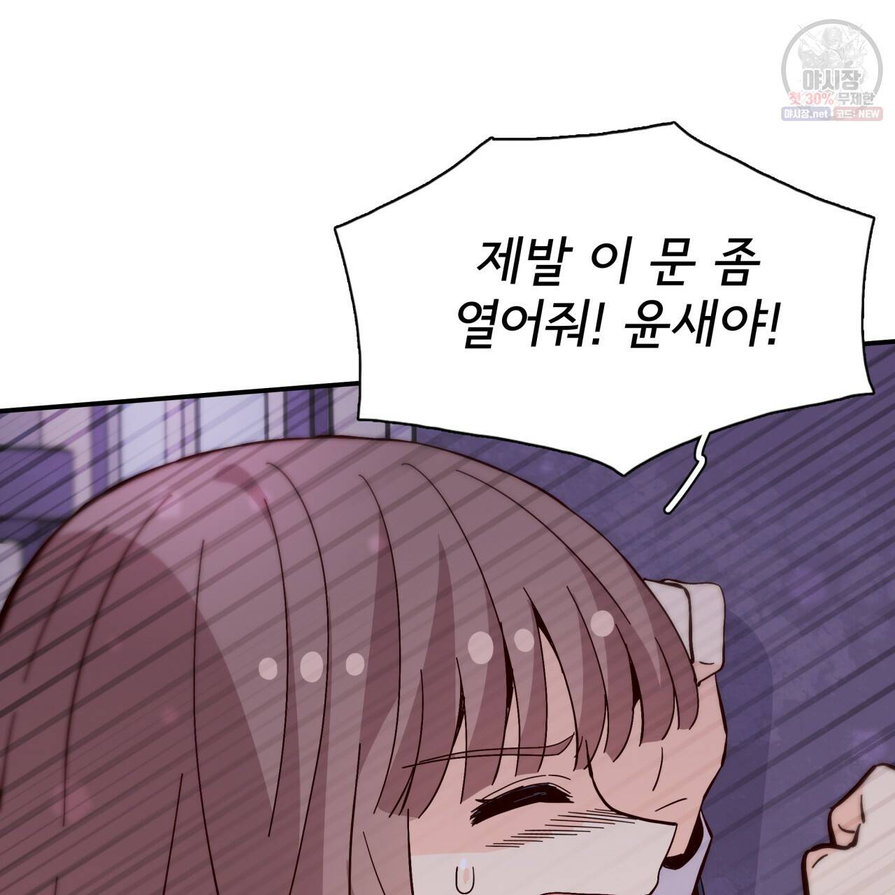 시간의 계단 88화 30