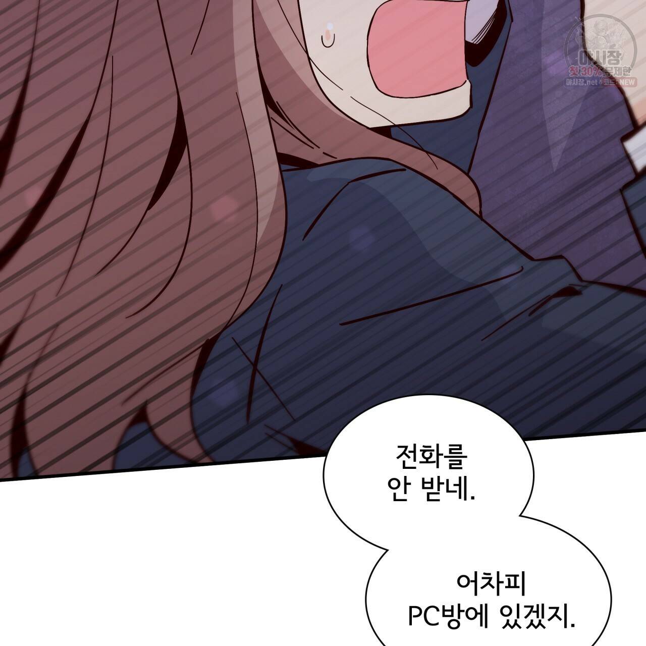시간의 계단 88화 31