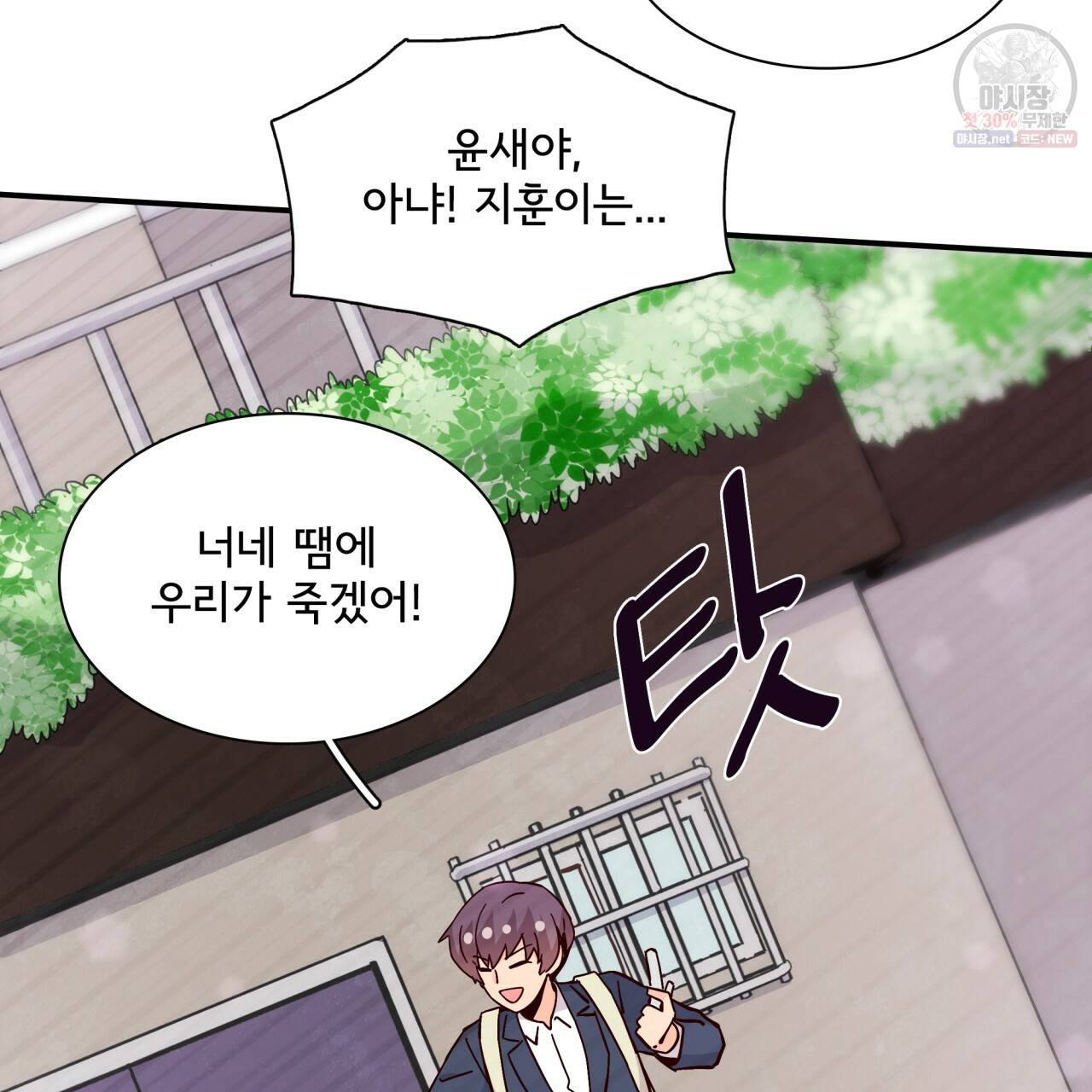 시간의 계단 88화 32