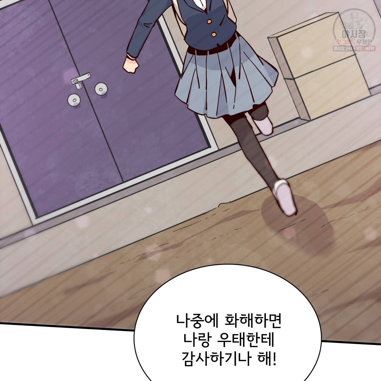 시간의 계단 88화 33