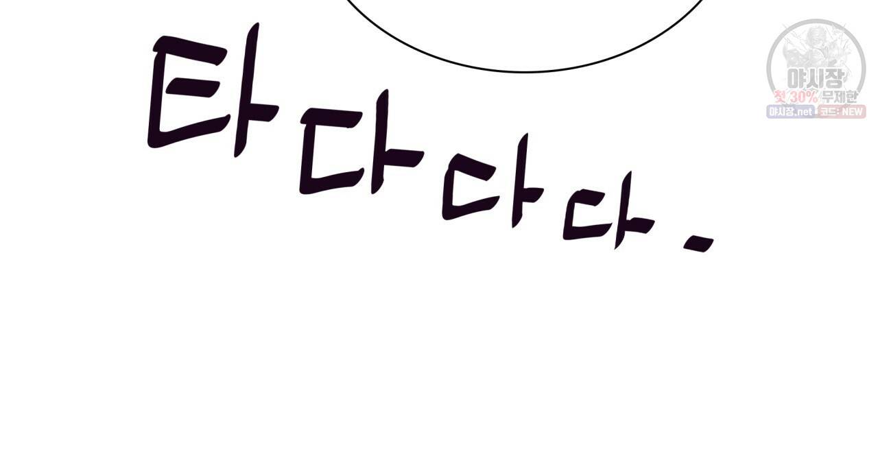 시간의 계단 88화 34