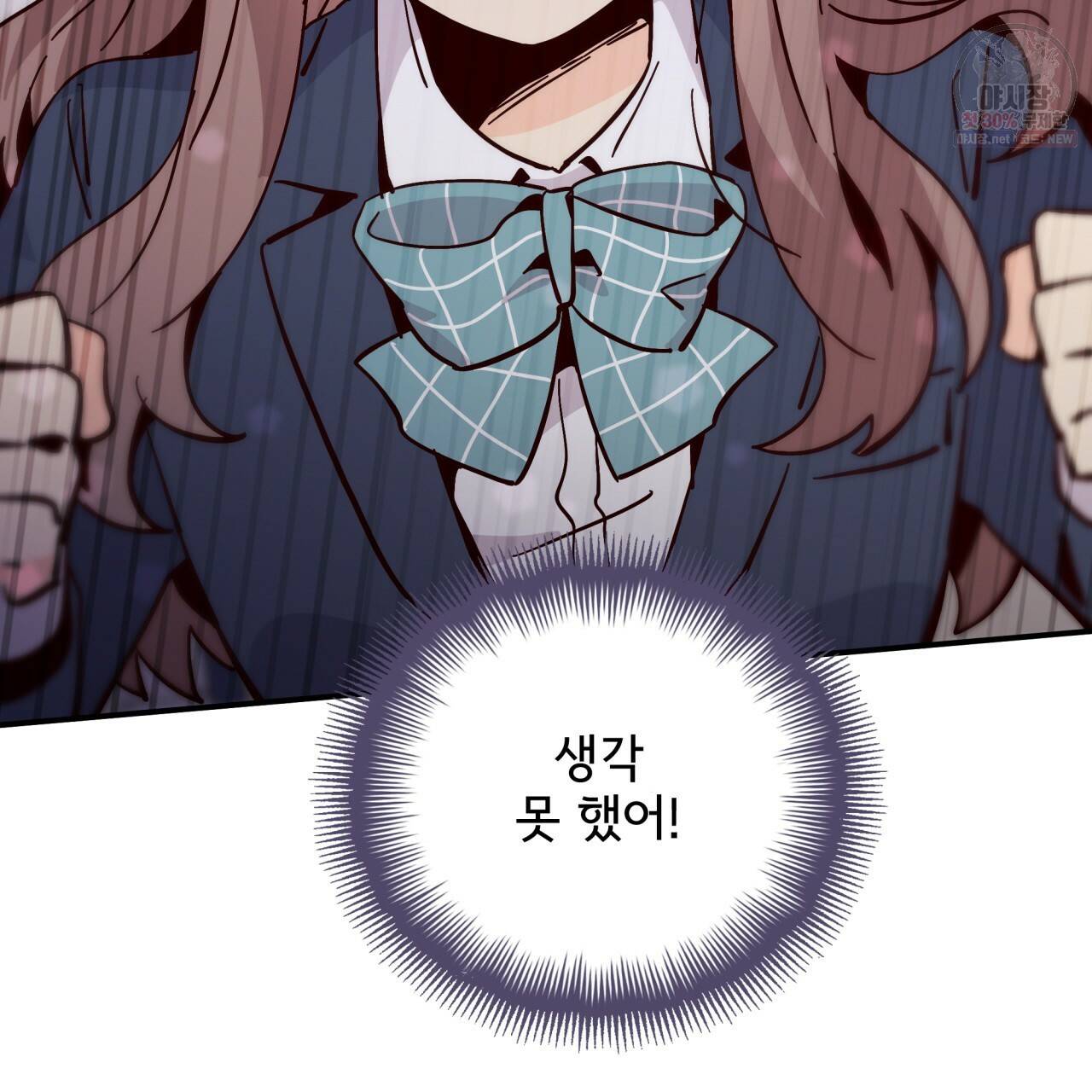 시간의 계단 88화 36