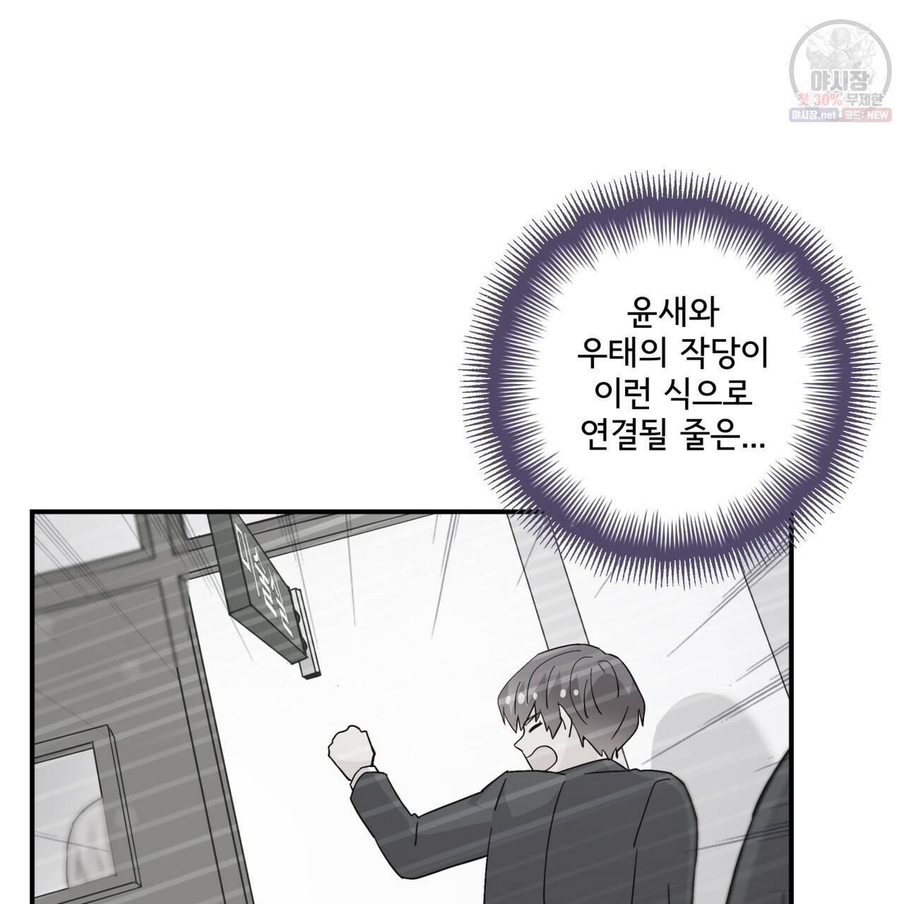 시간의 계단 88화 37
