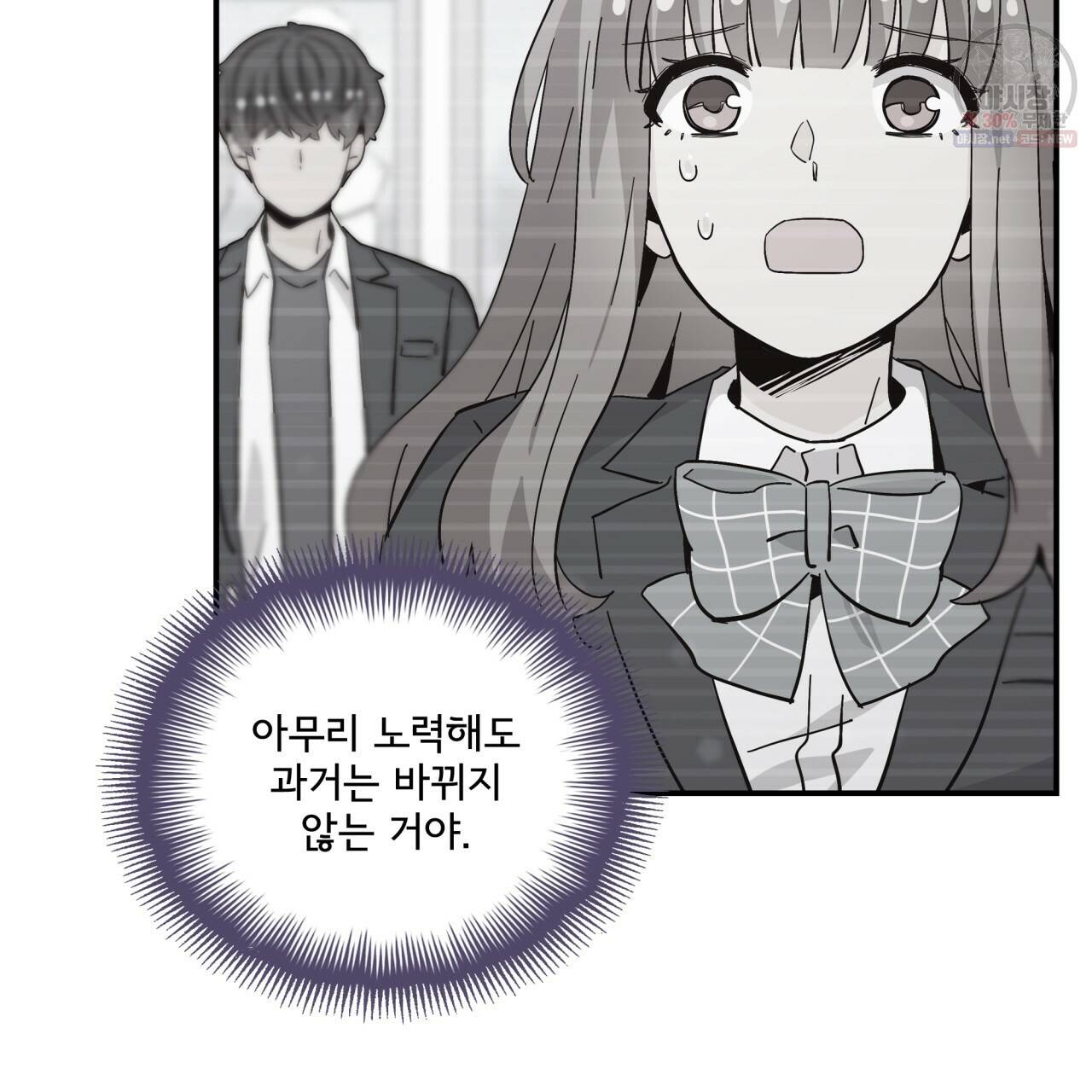 시간의 계단 88화 39