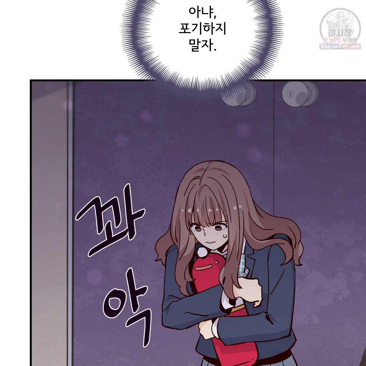 시간의 계단 88화 44