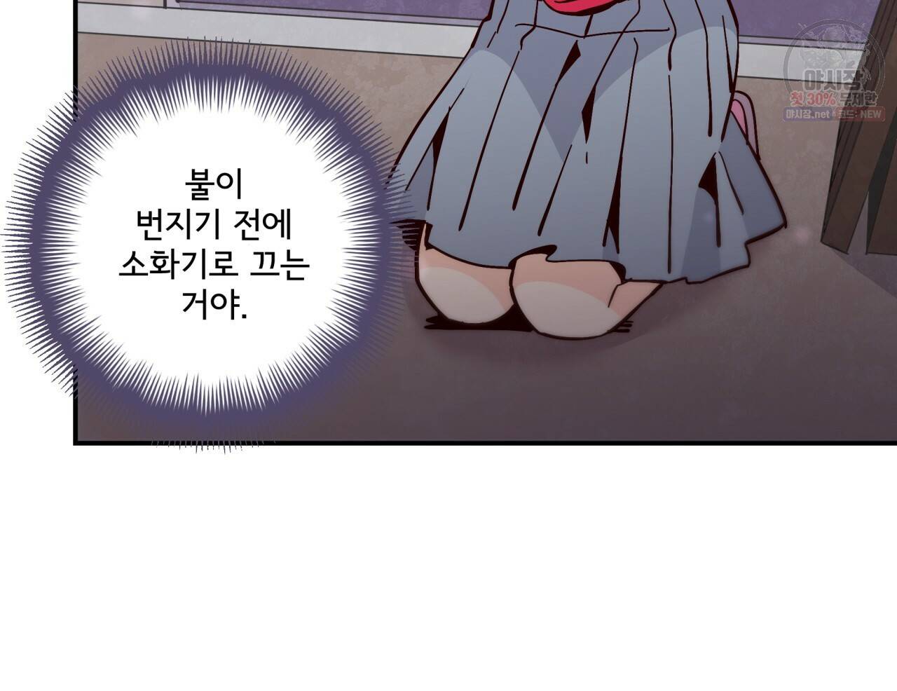 시간의 계단 88화 45