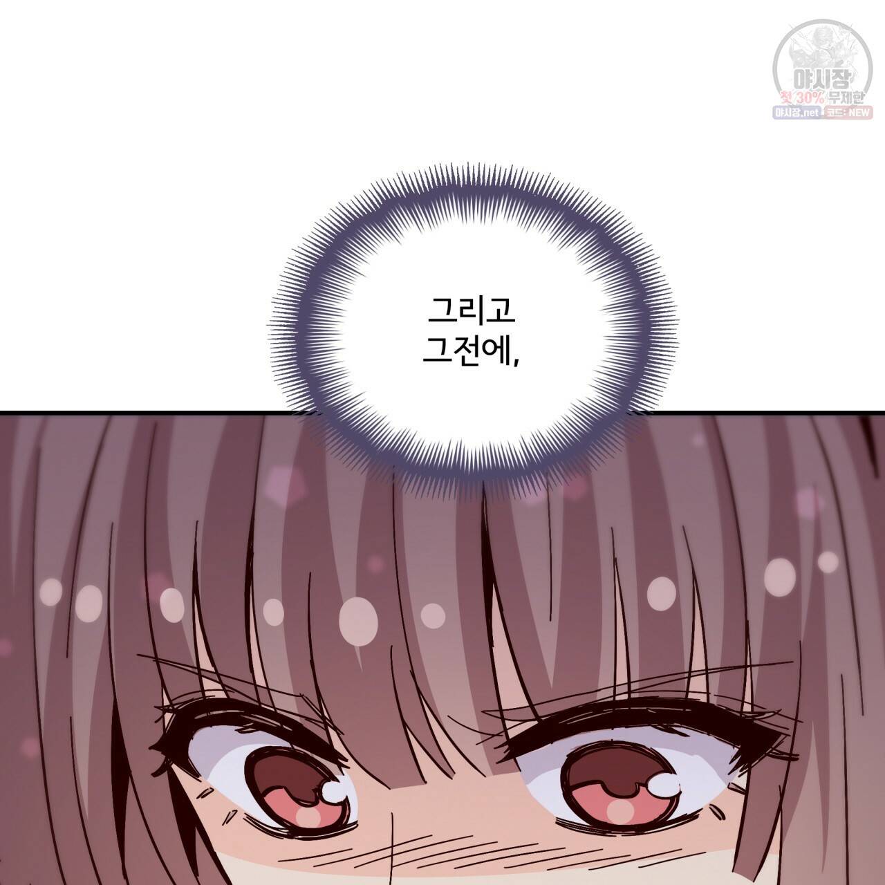 시간의 계단 88화 46