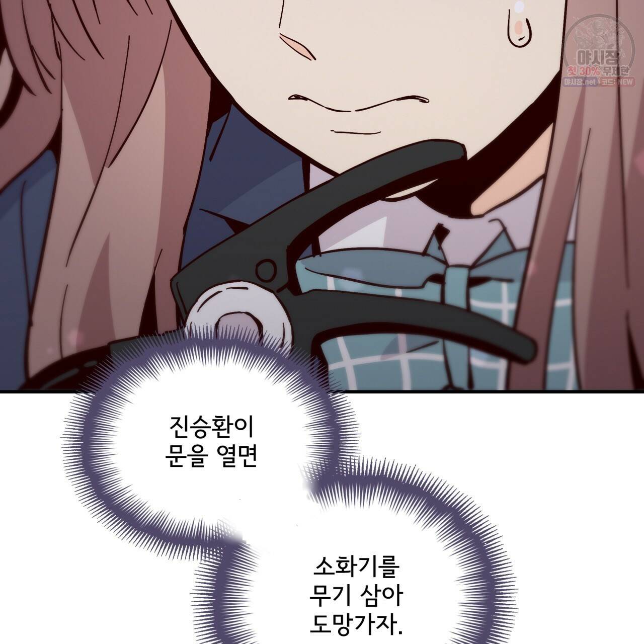 시간의 계단 88화 47