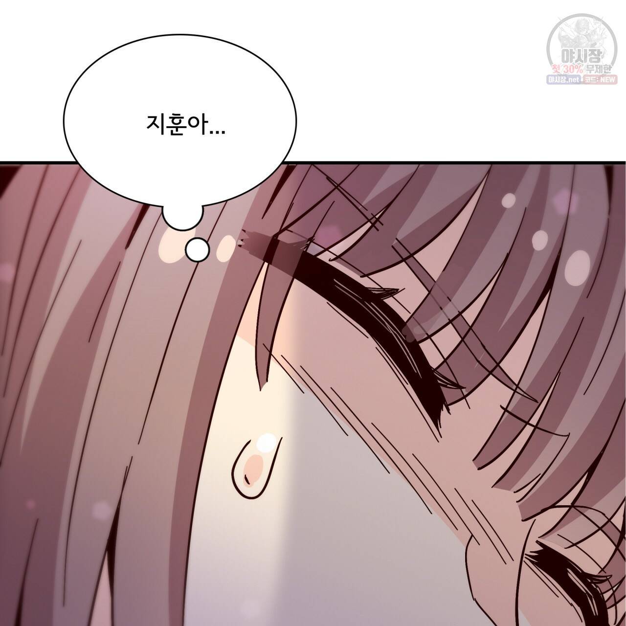 시간의 계단 88화 55
