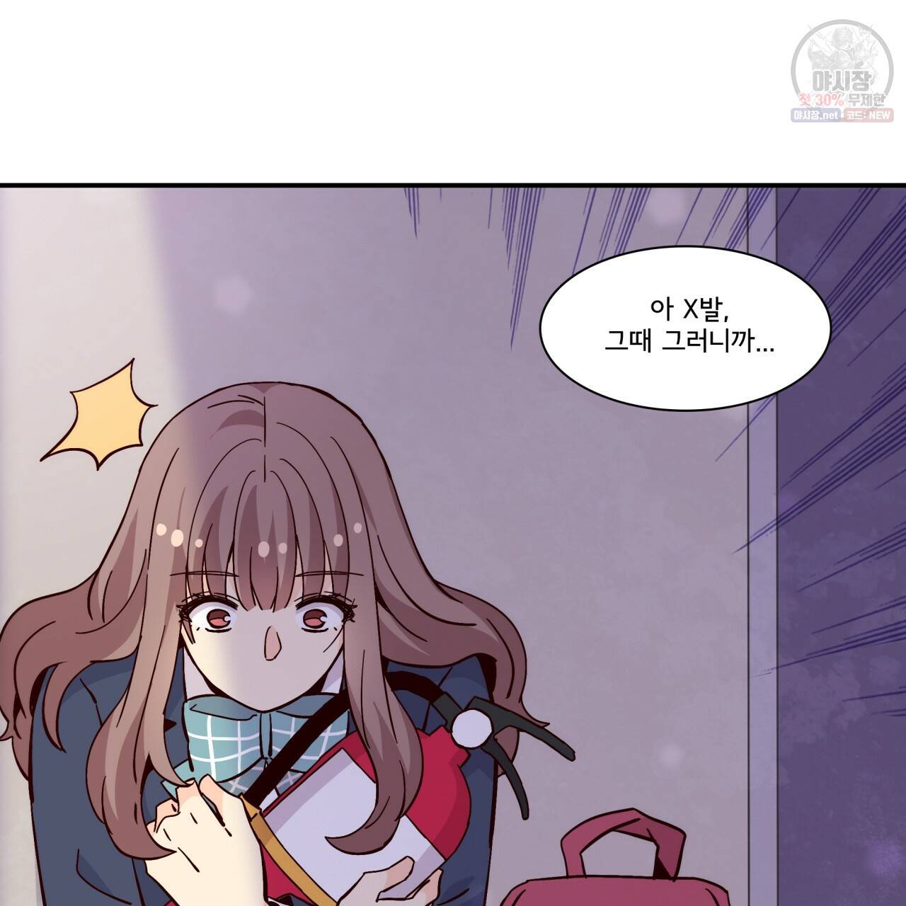 시간의 계단 88화 57